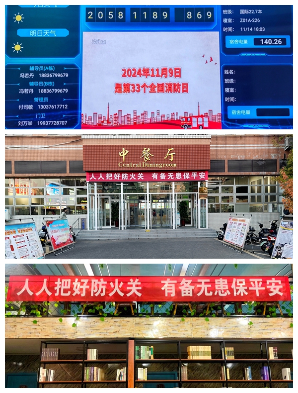“119消防安全月”系列活动2.jpg
