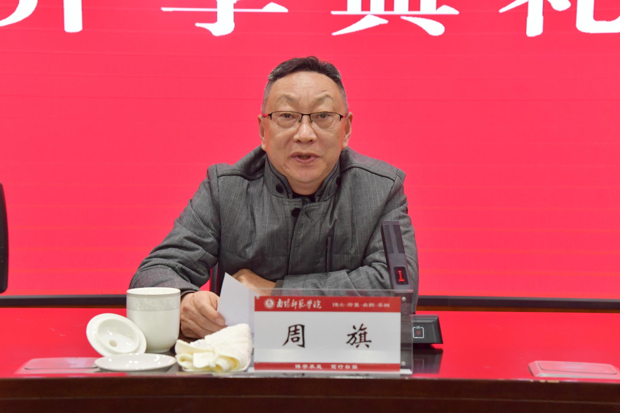 2副校长周旗讲话.jpg