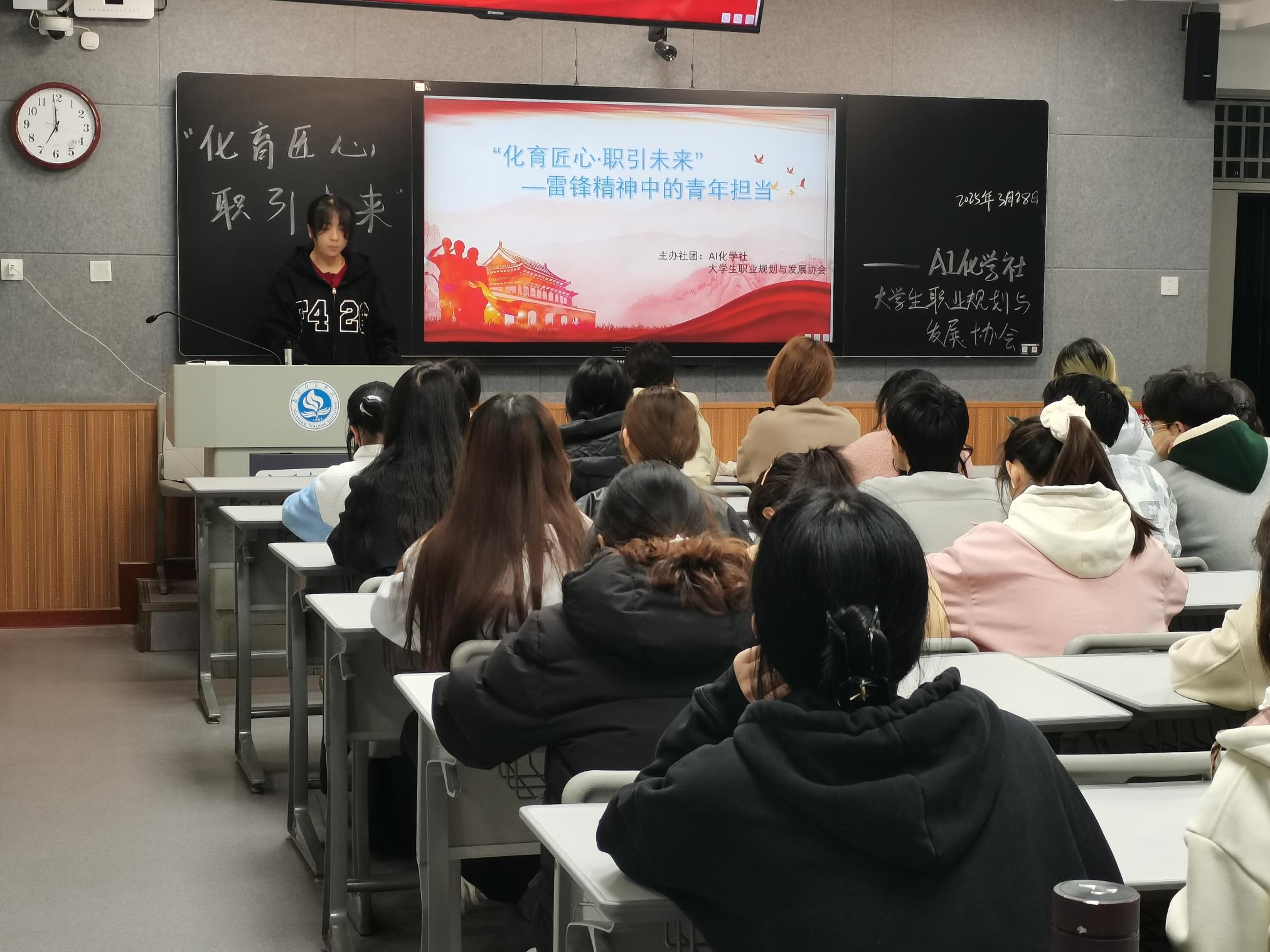 ai 化学社+大学生职业规划发展协会 2.jpg