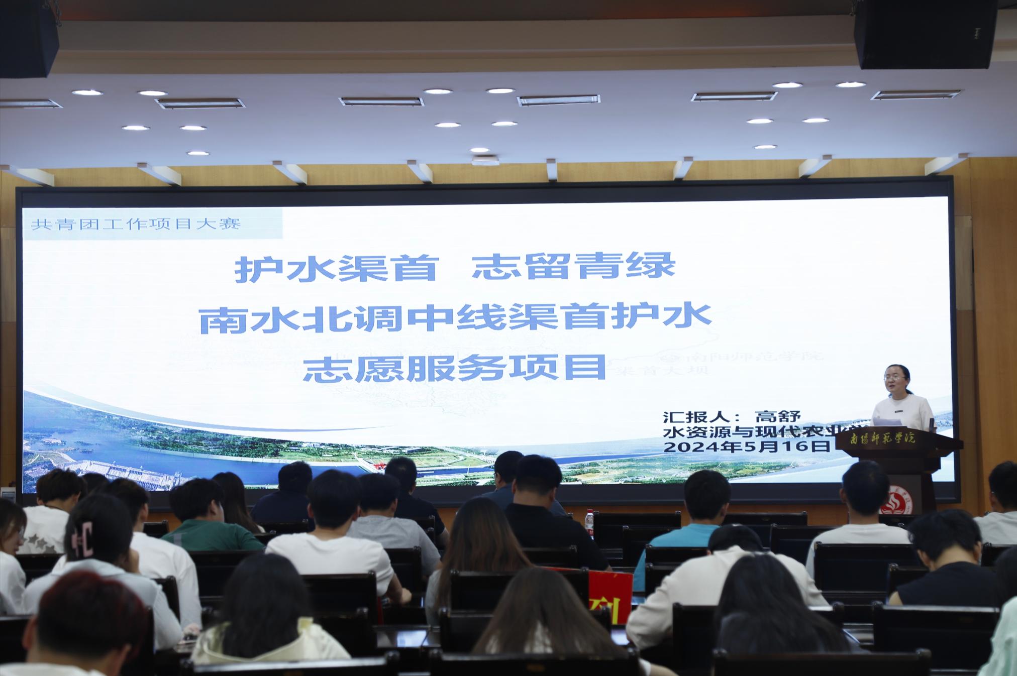 水资源与现代农业学院《护水渠首 志留青绿》.jpg