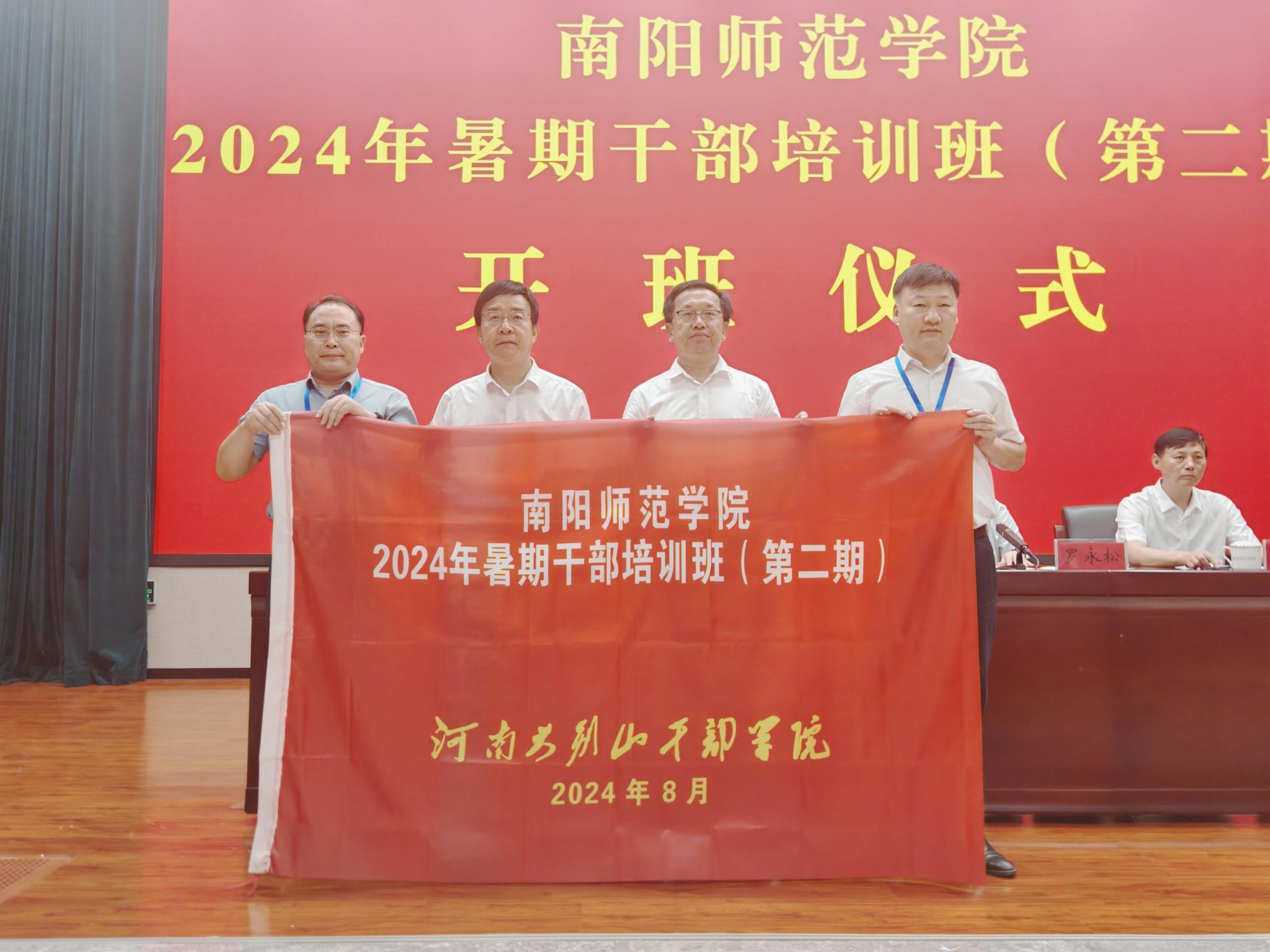 5张宝锋和刘万金共同为培训班授旗.jpg