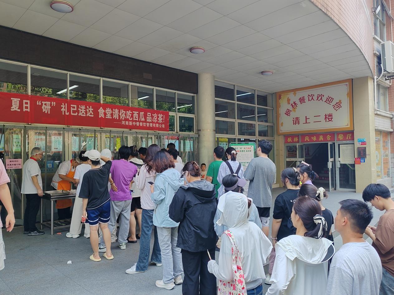新葡萄官网食堂“夏送清凉”.png
