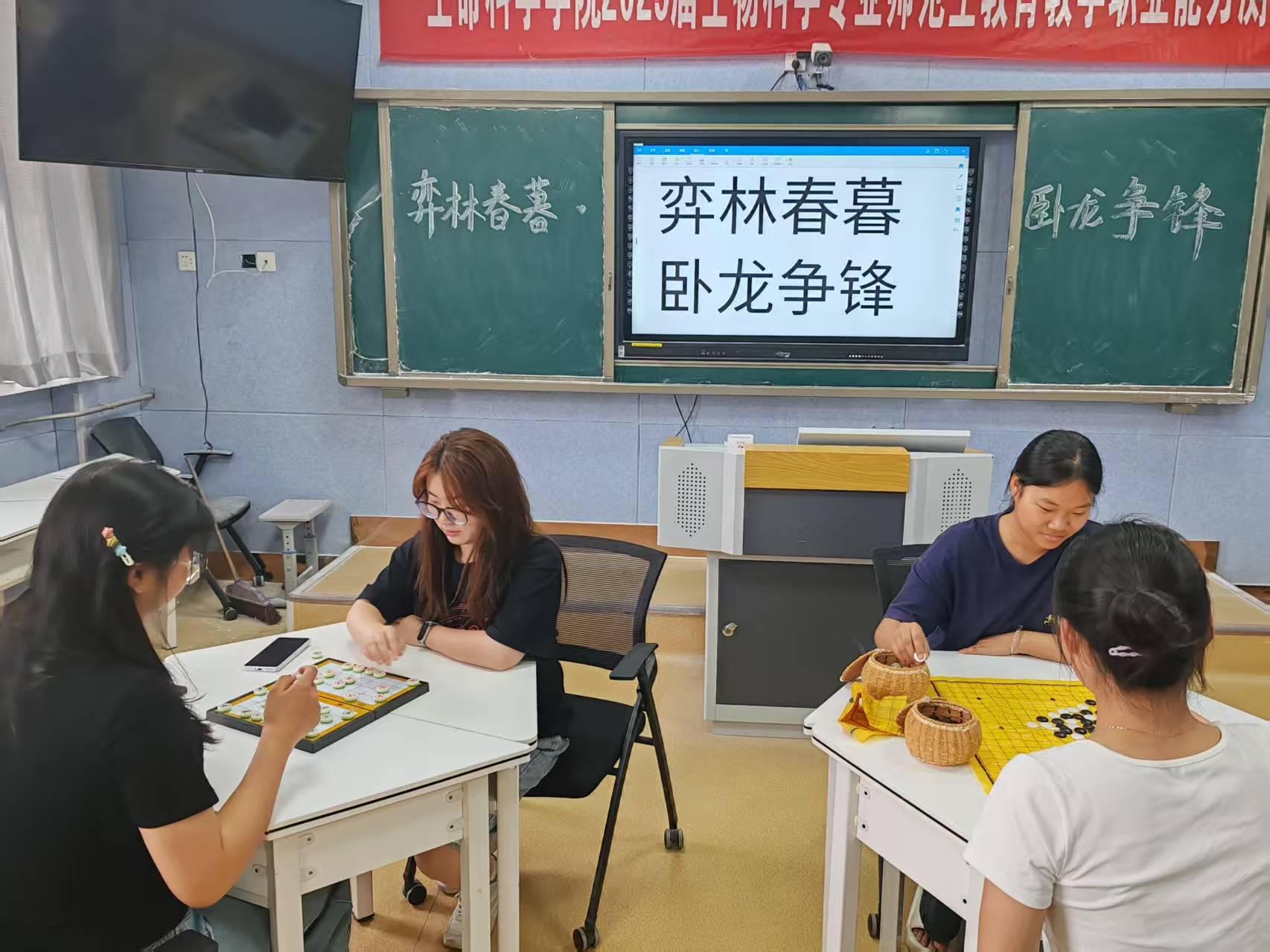 生命科学学院开展卧龙棋苑活动.jpg