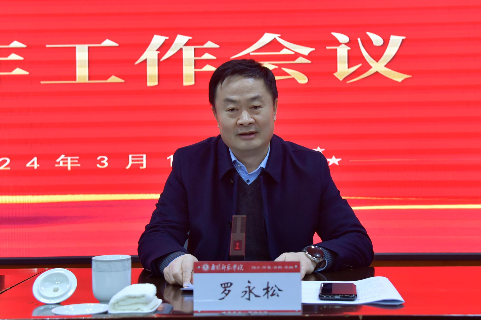 3校长罗永松作工作报告.jpg