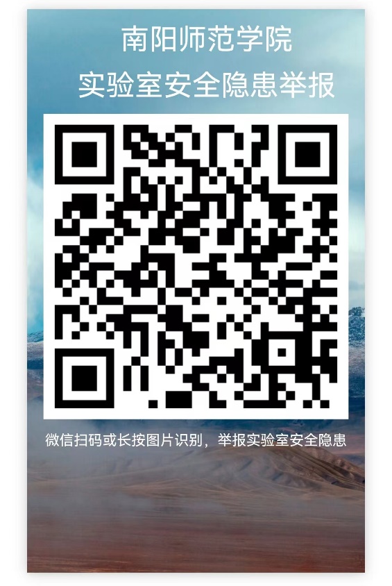 说明: C:\Users\Administrator\Desktop\新葡萄8883官网AMG实验室安全隐患举报二维码.jpg