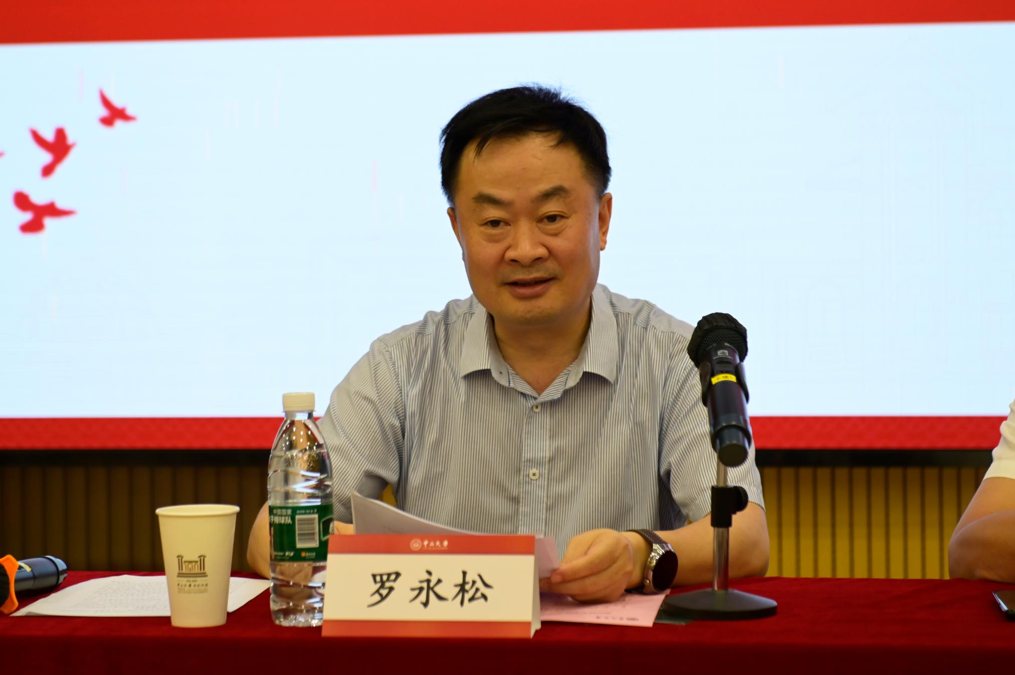 3新葡萄官网校长罗永松主持会议并讲话.jpg